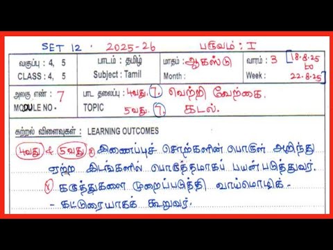 August- 3rd week lesson plan class (4&5)