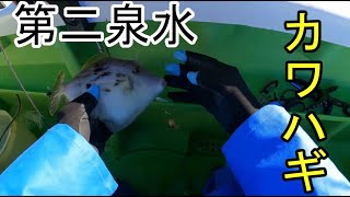 第二泉水