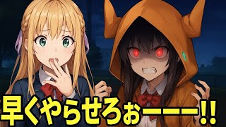 [ヘブバン]カレンちゃん！何をさせるの！！