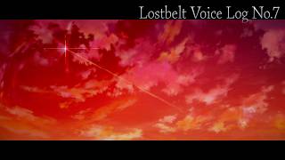 【期間限定】Lostbelt Voice Log No.7