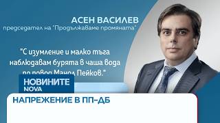 Пейков или Панев: Напрежение в ПП–ДБ заради разпределението на мандати