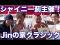 夏の思い出!Jinの家クラシック開催しました!