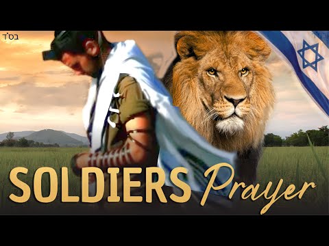 Prayer for Soldiers Song 🎶 Am Israel Chai | Israeli IDF Blessing of Hope & Inspiration | עם ישראל חי