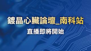 AI驅動未來－科技與健康革新的產業新局