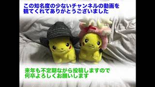 2020年最後の雑談。こんな知名度の少ないチャンネルの動画を見てくれてどうもありがとうございました！