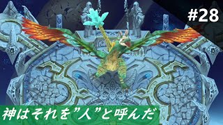 ＜トゥルーヘル縛り実況＞ルーンファクトリー4SP　第２８話