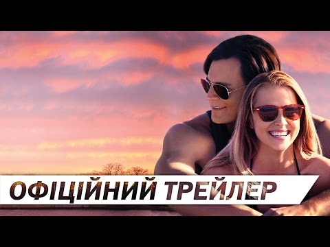 ВИБІР [ОФІЦІЙНИЙ ТРЕЙЛЕР]