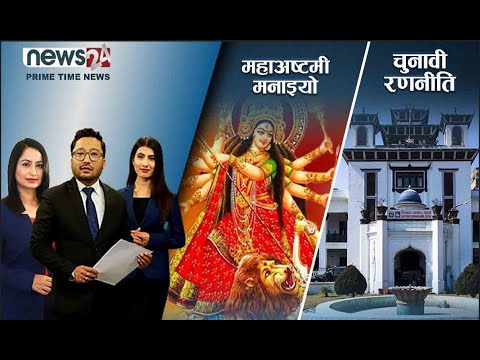 PRIME TIME NEWS_8 PM_2079_06_17 - NEWS24 TV