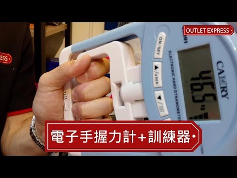 CAMRY 電子手握力測試器 | 手握力計 - 藍色 - 影片預覽