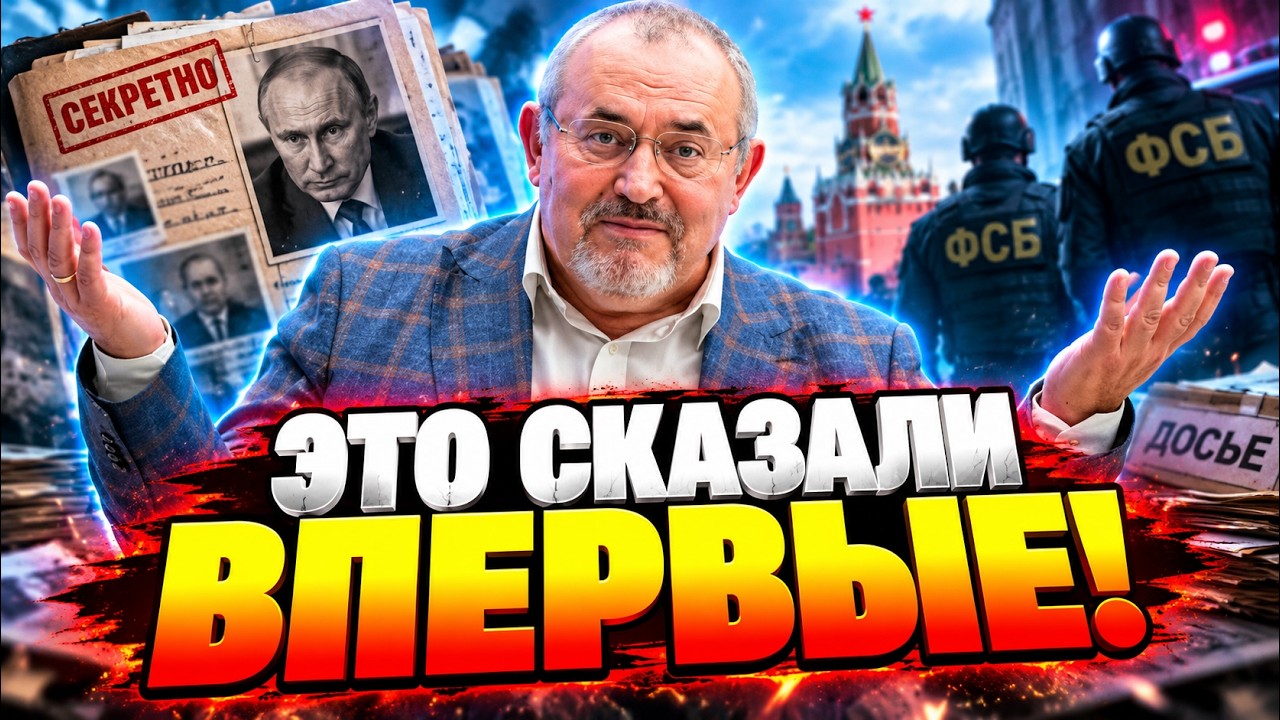 25 ЛЕТ СОБИРАЛИ ДОСЬЕ? НАДЕЖДИН о том, как его ОБЪЯВИЛИ ИНОАГЕНТОМ!