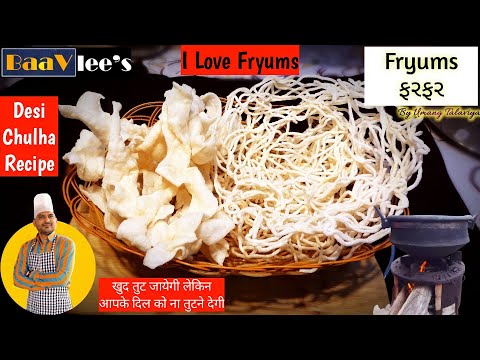 Fryums Recipe | Farfar | How To Make Papdi | Chokha Nu Khichu | Rice Sev Recipe l Gujarati khichu