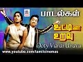 Ooty Varai Uravu All Songs ஊட்டி வரை உறவு எம் எஸ் விஸ்�