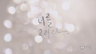 [VIETSUB/ENGSUB/HANGUL] Draw You - Ra.D x d.ear x BrotherSu x Jooyoung