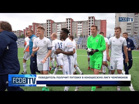 ДИНАМО-БРЕСТ U18 ВЫШЛИ В ФИНАЛ ЧЕМПИОНАТА | FCDB NEWS