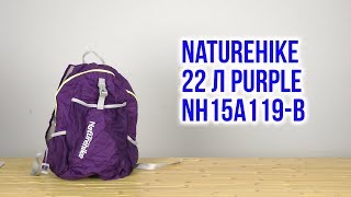Naturehike 22L Outdoor Folding Bag NH15A119-B / purple - відео 1
