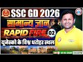 SSC GD GK GS Class 2026 यूनेस्को के विश्व धरोहर स्थल