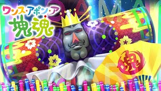 Once Upon a KATAMARI (Multi-Language) video 1