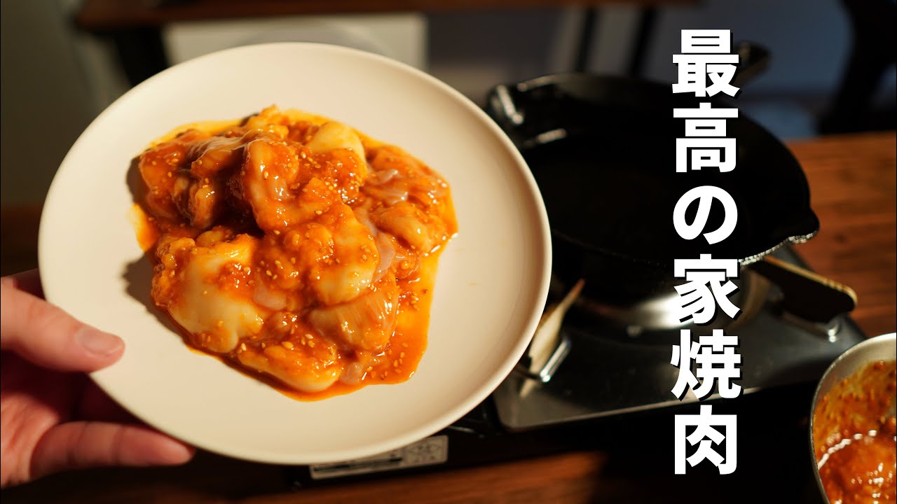 【焼肉 漬け込みダレ】家焼肉を店の味に変える味噌ダレの作り方