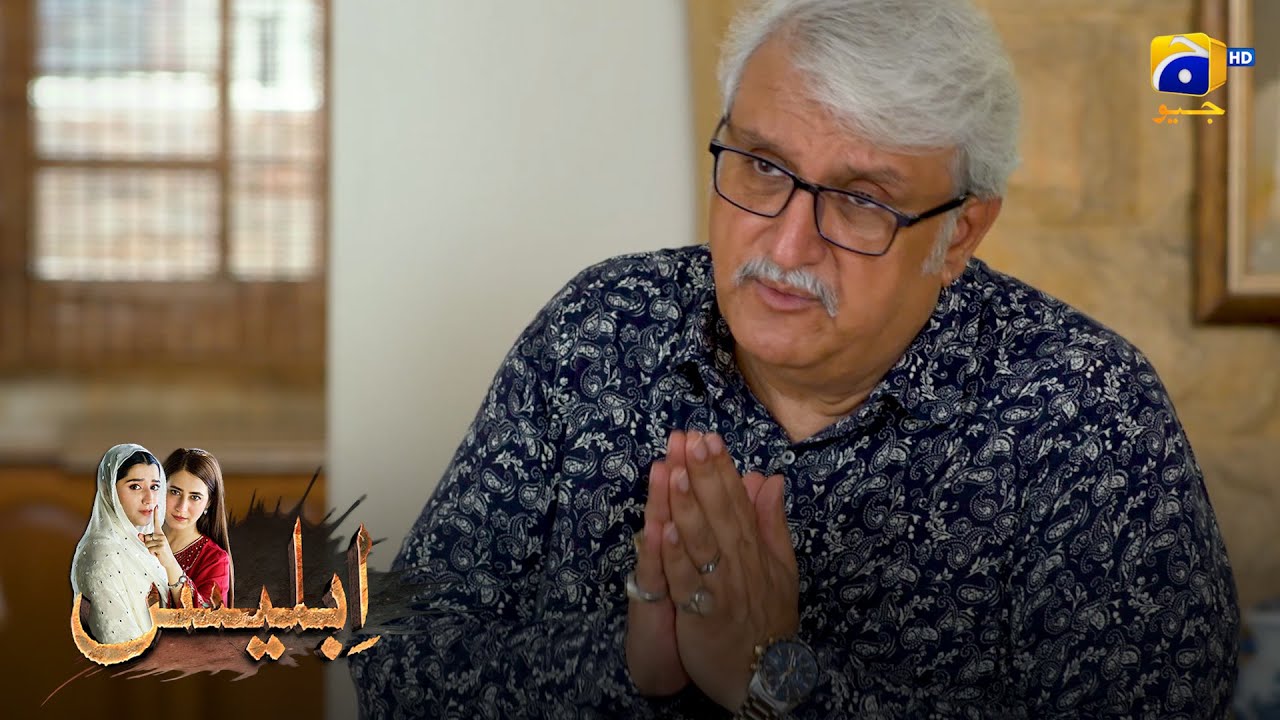 Biwi Ka Hukum Sar Aankhon Par || Iblees || Har Pal Geo