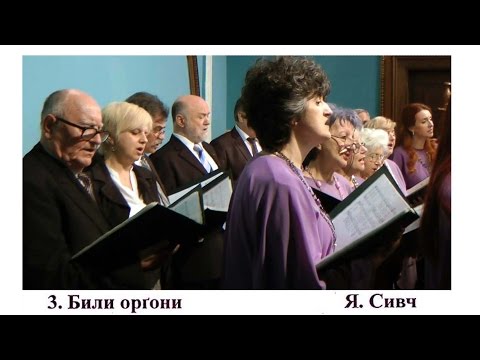 "Bili orgoni" (uživo) Hor "Harmonija" Novi Sad: