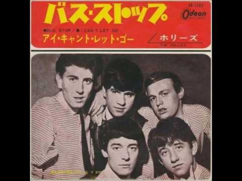 バス・ストップ Bus Stop  ／ホリーズ The Hollies（1966年）