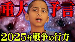 そこはかとなく浪川感出てる😆アメリカがアカレンジャーなら日本はキレンジャーの立ち位置っぽい気がする - 最強予言者たちの2025年の予言がヤバすぎる。【 都市伝説 予言 未来 】