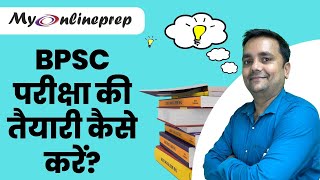 How to prepare BPSC Exam