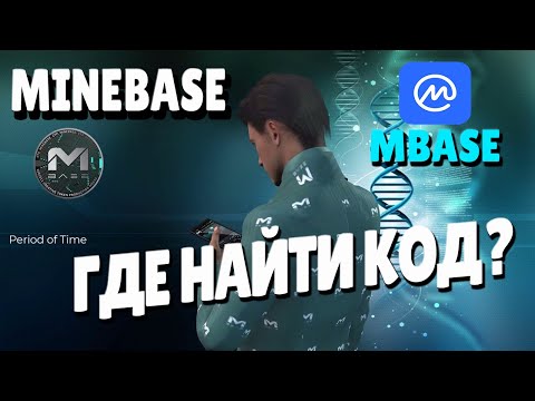 СОБИРАЕМ МОНЕТЫ MBASE || УЖЕ ТОРГУЮТСЯ