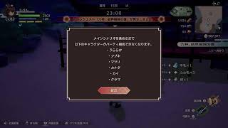 【龍の国ルーンファクトリー】#23 人生初ルーンファクトリー初見プレイ！