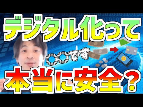 Paypalなどでオンラインで支払うときは特定のオプションに注意してください