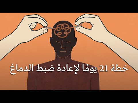 فن التأمل اليومي: كيف تجعل التفكير العميق عادة