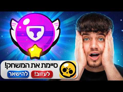 הגעתי לתהילת כוח סטאר הראשון ביוטיוב ישראל !