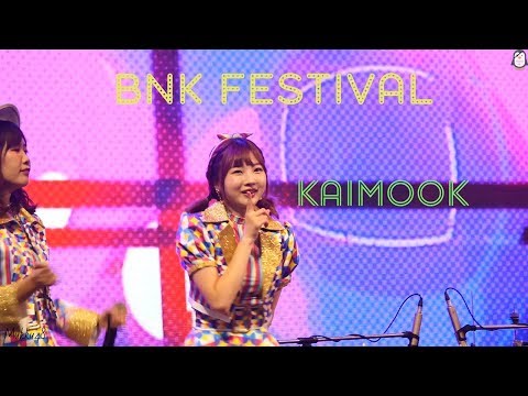 BNK Festival [Kaimook Focus] ~ BNK48 @Samyanmitrtown