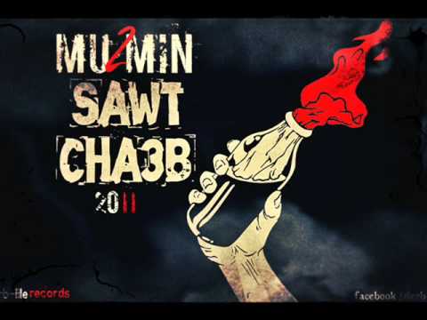 Mu2min-_-Sawt Cha3b-_-2011
