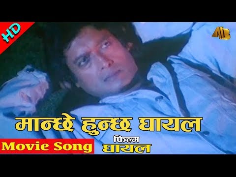 Manchhe Hunchha Ghayal | Ghayal Movie Song | Rajesh Hamal | AB Pictures Farm | Jeni Kuwar