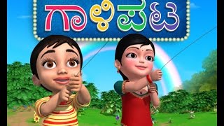 Gaalipata Kannada Rhymes for Children