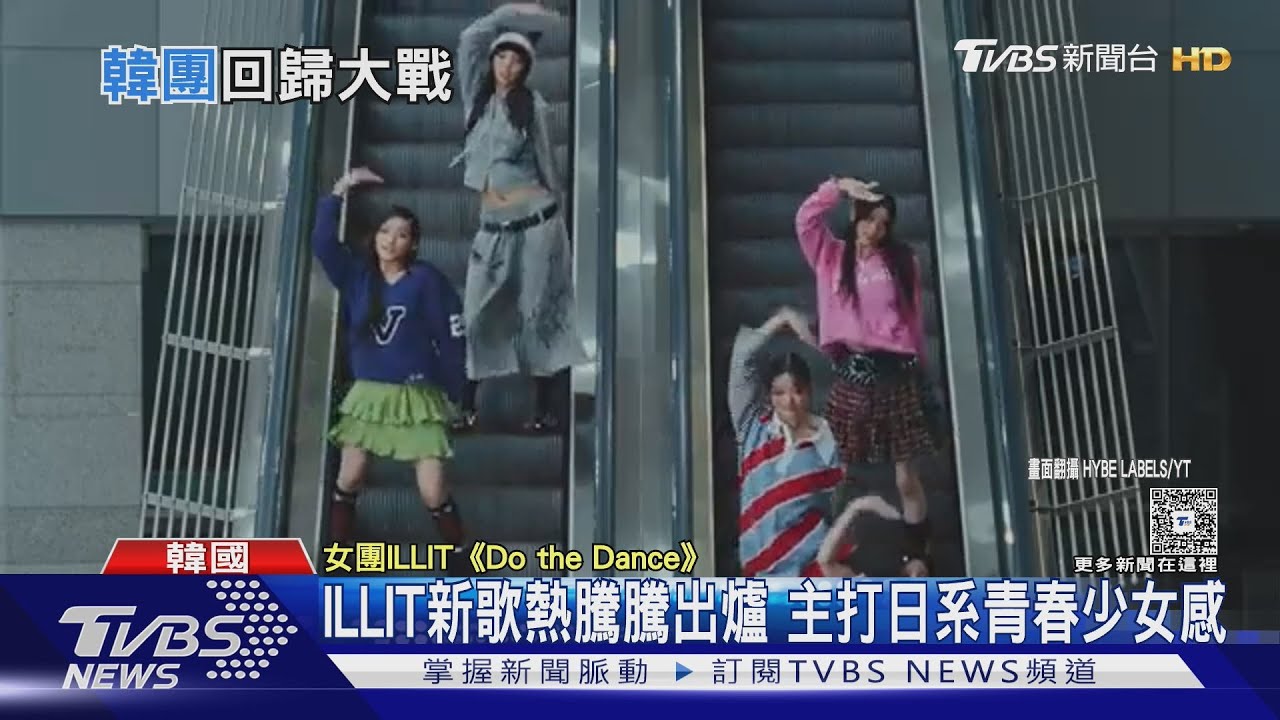 韓團音源大戰即將開打!ILLIT、aespa「集中6月回歸」互尬成績