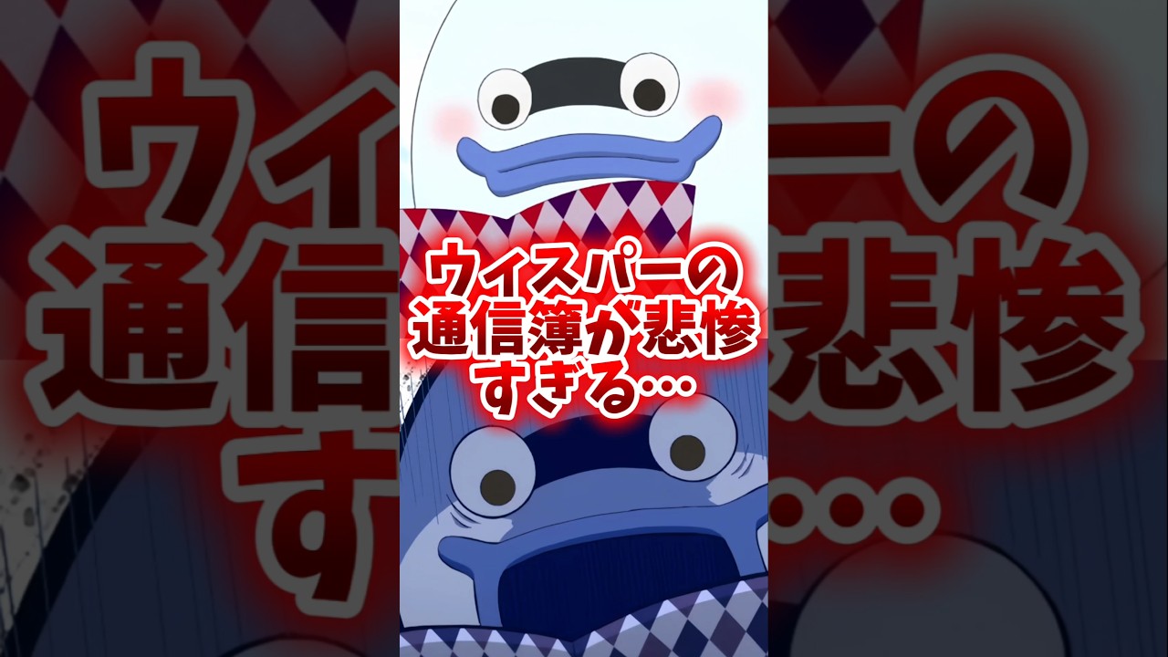 【妖怪ウォッチ】ウィスパーの通信簿が悲惨すぎる#shorts #妖怪ウォッチ