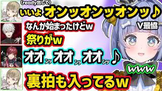 神視点の渋ハルに待たされキレる葛葉ロレリサ、報告をコーレスにしようとするロレや、お祭りロレリサに爆笑するくろむ達ｗｗ【夜乃くろむ/英リサ/蝶屋はなび/葛葉/ローレン/ぶいすぽ/にじさんじ】