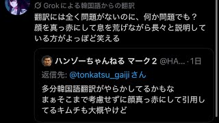 日韓問題の不和を俺が解決する