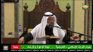 97- هل يستحب الوضوء من الكلام المحرم؟ - الشيخ عثمان الخميس - فوائد مختارة من شرح كتاب دليل الطالب