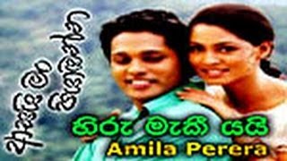 Hiru Maki Yai (Amila Perera) Sinhala Song WWW.LANKACHANNEL.LK