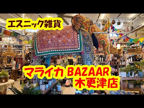 déco style scandinave -accessoires-tapis-bains-tabouret-bois