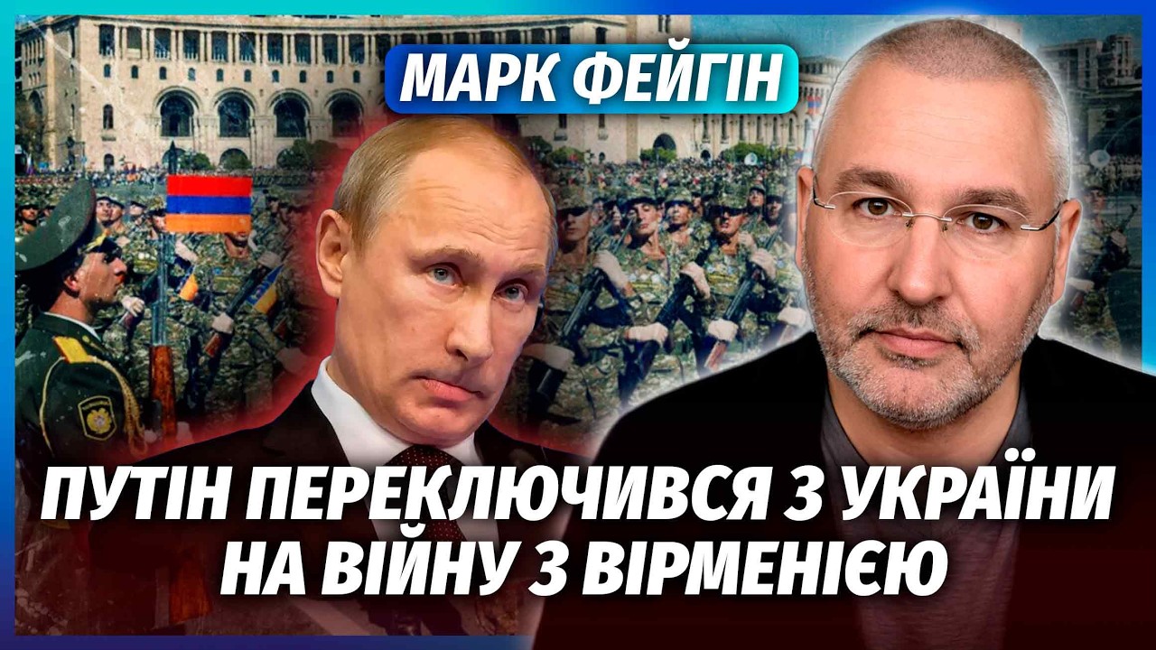 🔥ФЕЙГІН: МИТТЄВИЙ КІНЕЦЬ ВІЙНИ! Путіна кинули. Кремль наказав ВБИТИ ПРЕЗИДЕ