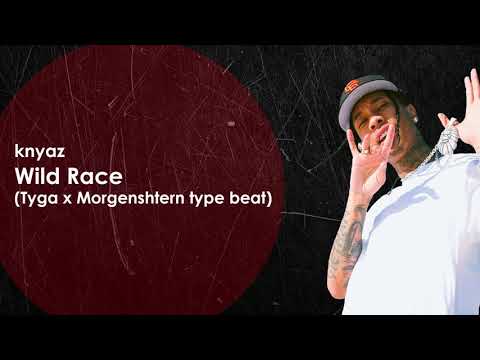 [FREE FOR PROFIT] MORGENSHTERN x TYGA x YANIX - "WILD RACE" (prod. by knyaz) | CLUB BANGER TYPE BEAT
