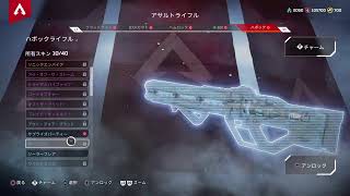 [APEX] APEXパック100貯まったのでサクサク引きます♪