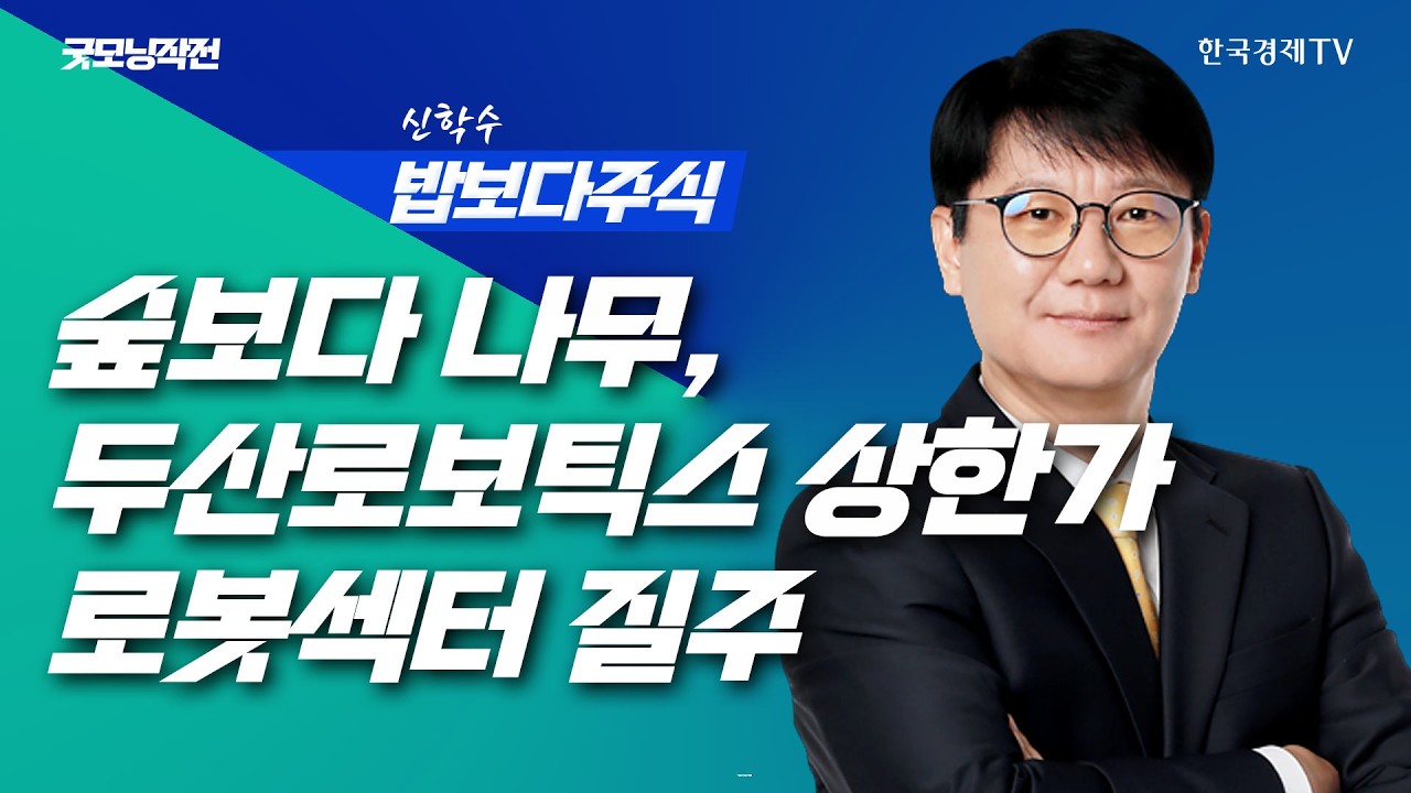코스피 8,000 돌파! 삼전닉스도 30만 200만 가자! | 굿모닝작전_260515