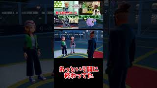 あっという間に終わってた【りょん切り抜き】#shorts #ポケモン #ポケットモンスター #Pokémonlegendsza #ポケモンレジェンズza #ゼットエー