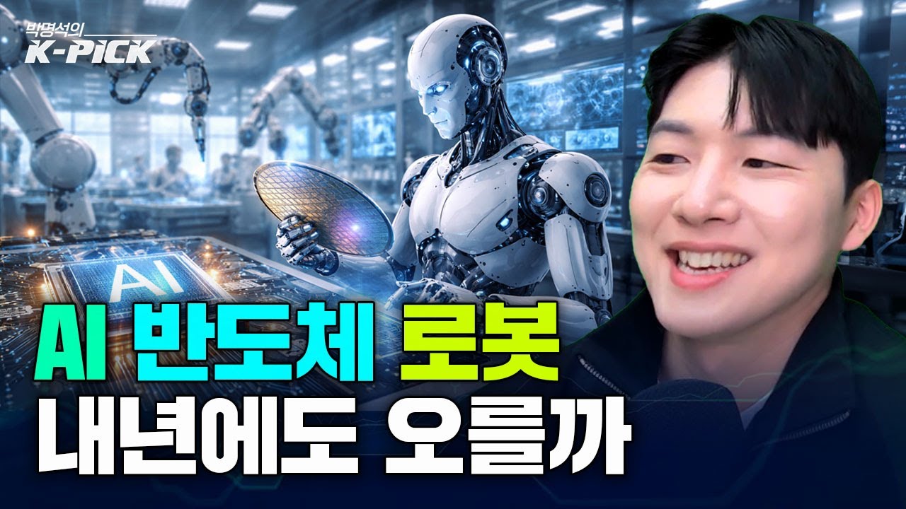 올해 많이 올랐지만 내년에는 '진짜만' 살아남을 겁니다