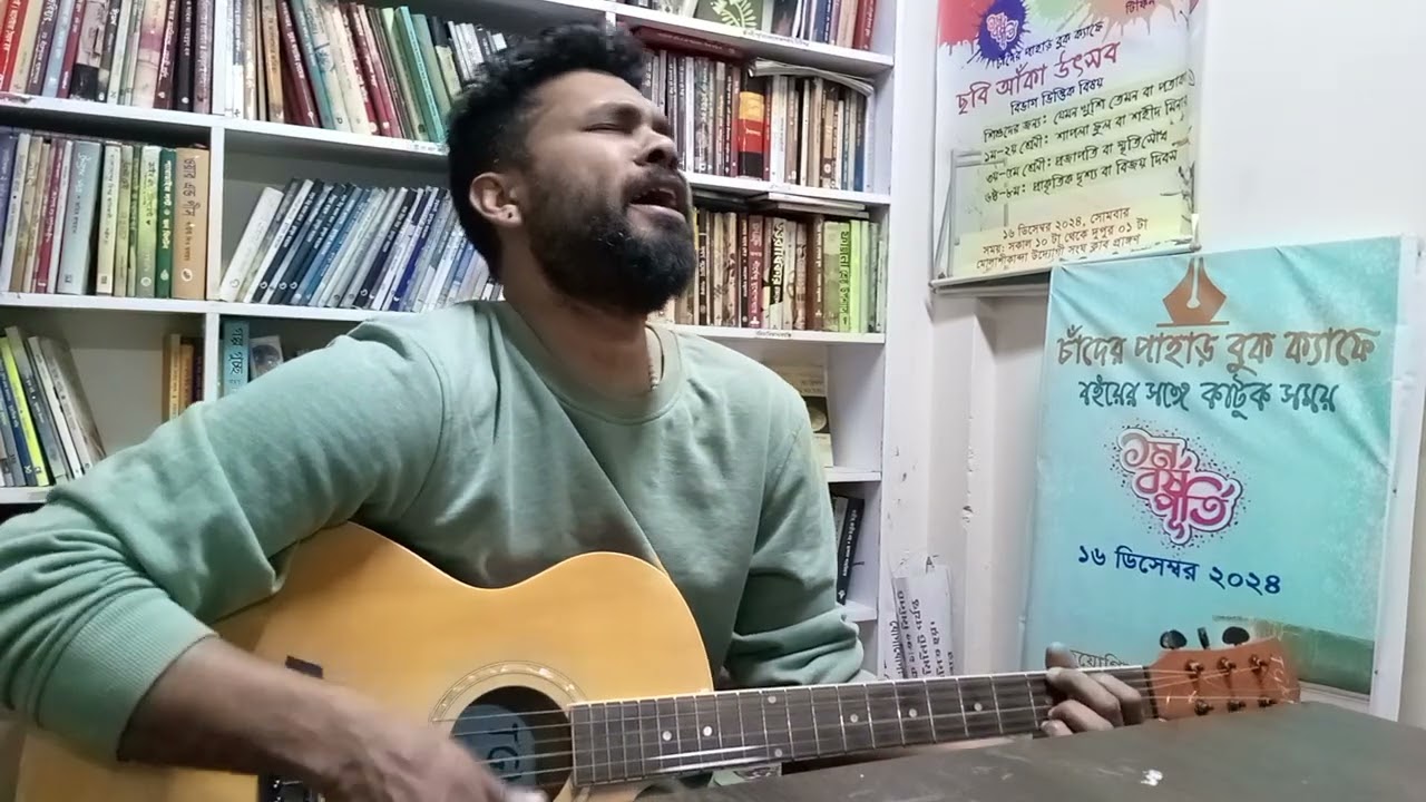 পাপড়ি কেন বোঝে না। বান্টির গান